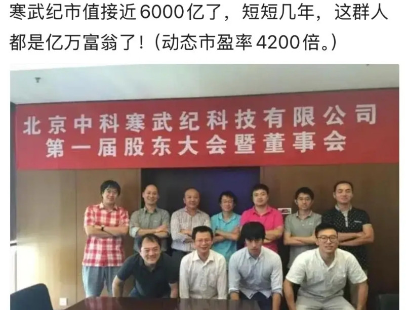 寒武纪那会儿跟华为绑定了，麒麟芯片里的NPU就是他们家的，直接让寒武纪从幕后走到