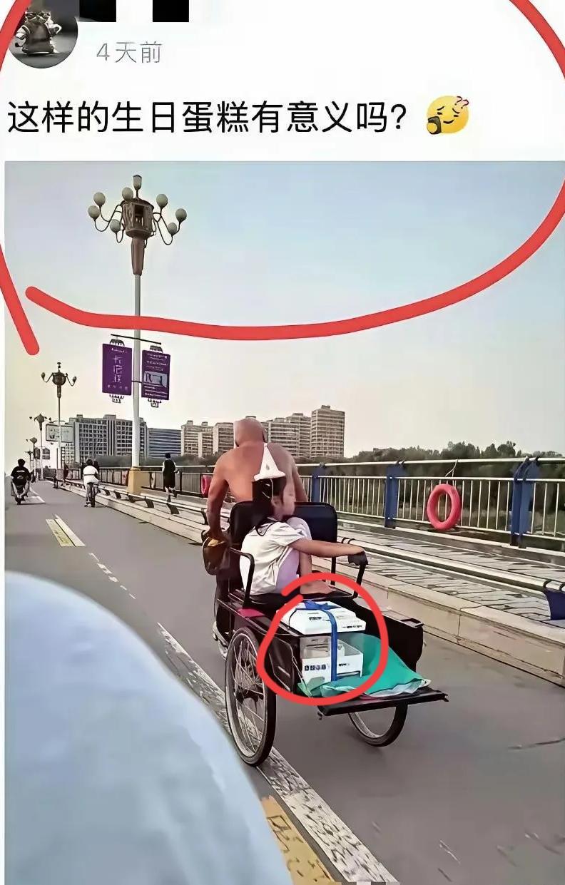 蛋糕看上去还挺贵的，大家觉得这样的生日蛋糕有意义吗？现在的生日蛋糕真是越