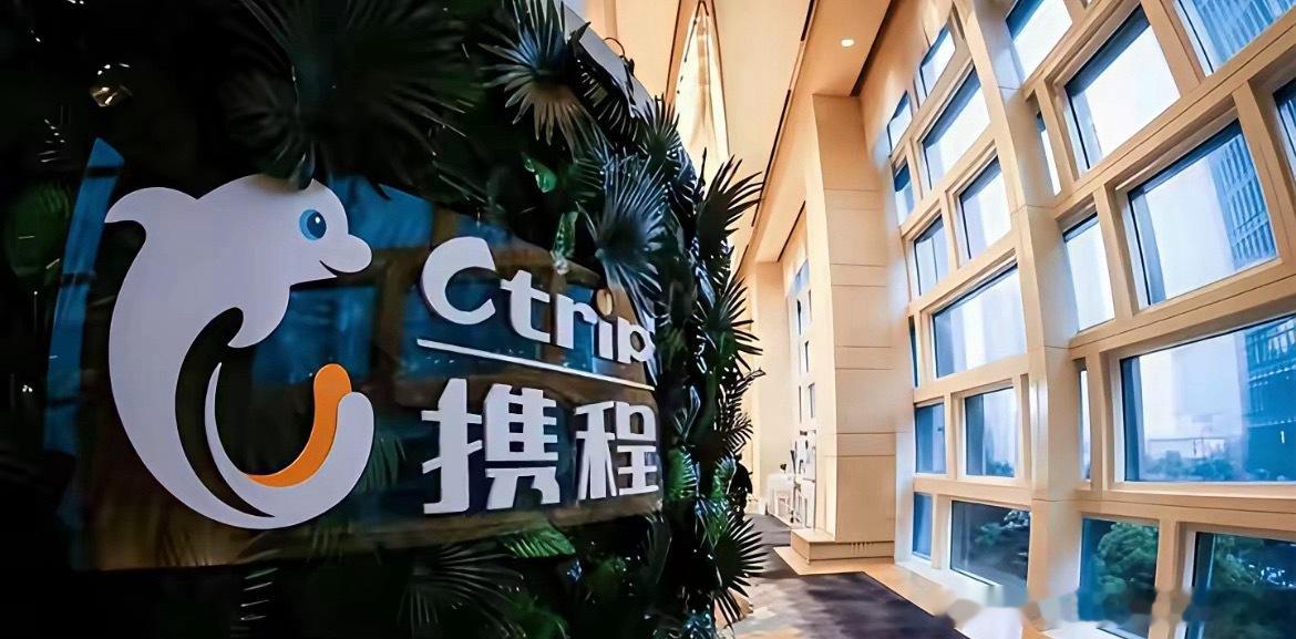 好奇查了下携程的控股，不查不知道，一查吓一跳。这还是中国的企业吗？一直以为携程是