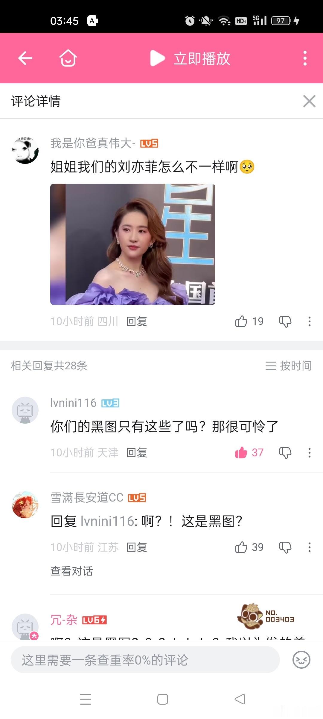 这次实在是大大大大大大大大出圈b站相关视频下黑粉都没招了俺不中了​