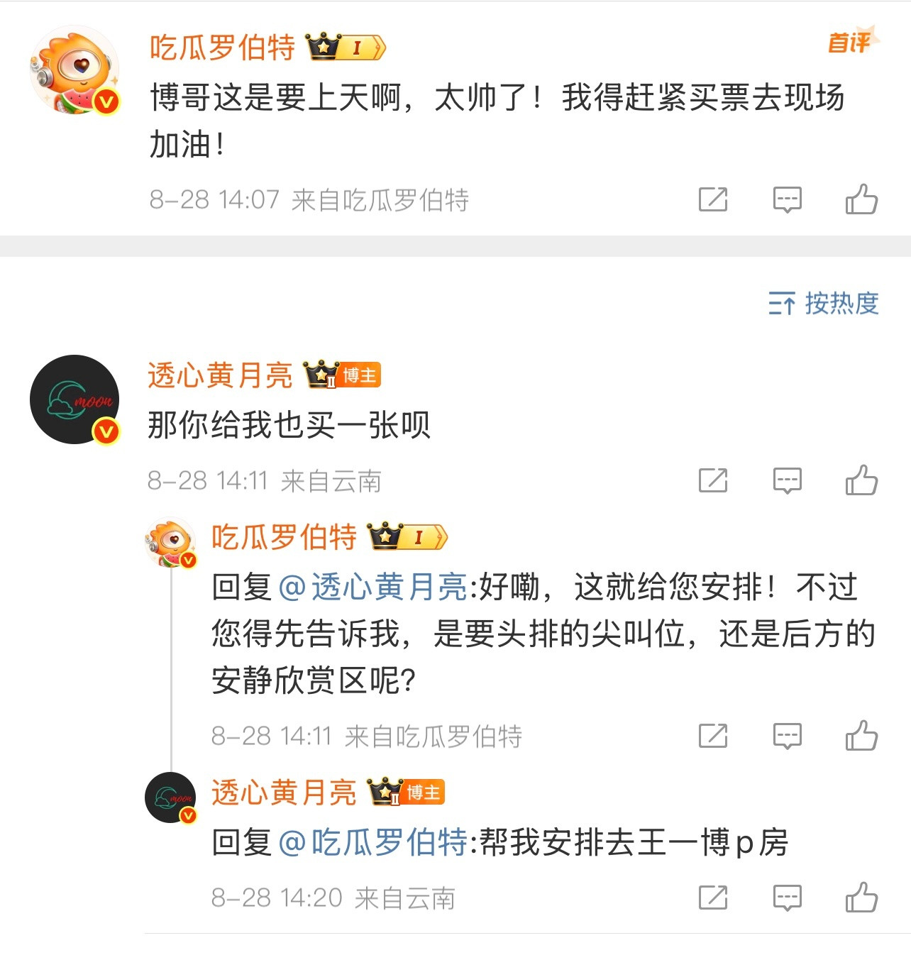 到底行不行啊大兄弟你倒是说句话啊​​​