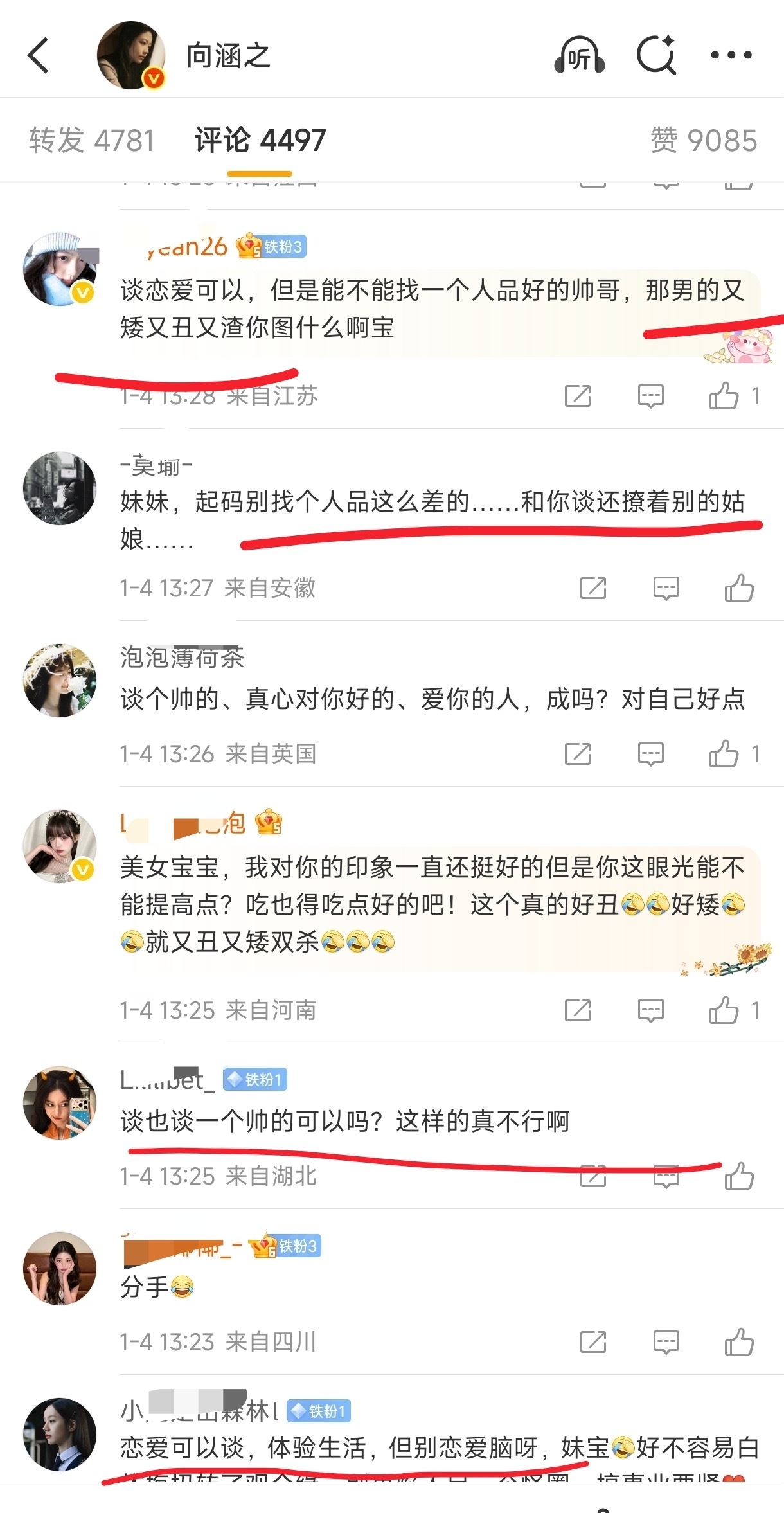 向涵之粉丝都在要她今天尽快分手...还有粉丝在她评论区说谈恋爱可以不要这个又矮看