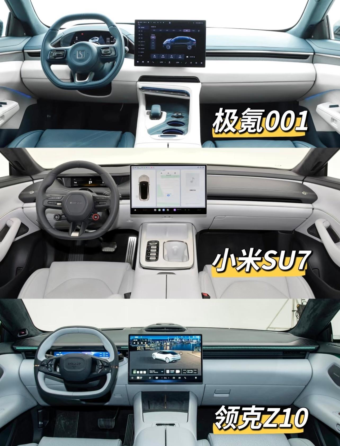 这些品牌的汽车，你觉得哪个内饰好看？​​​