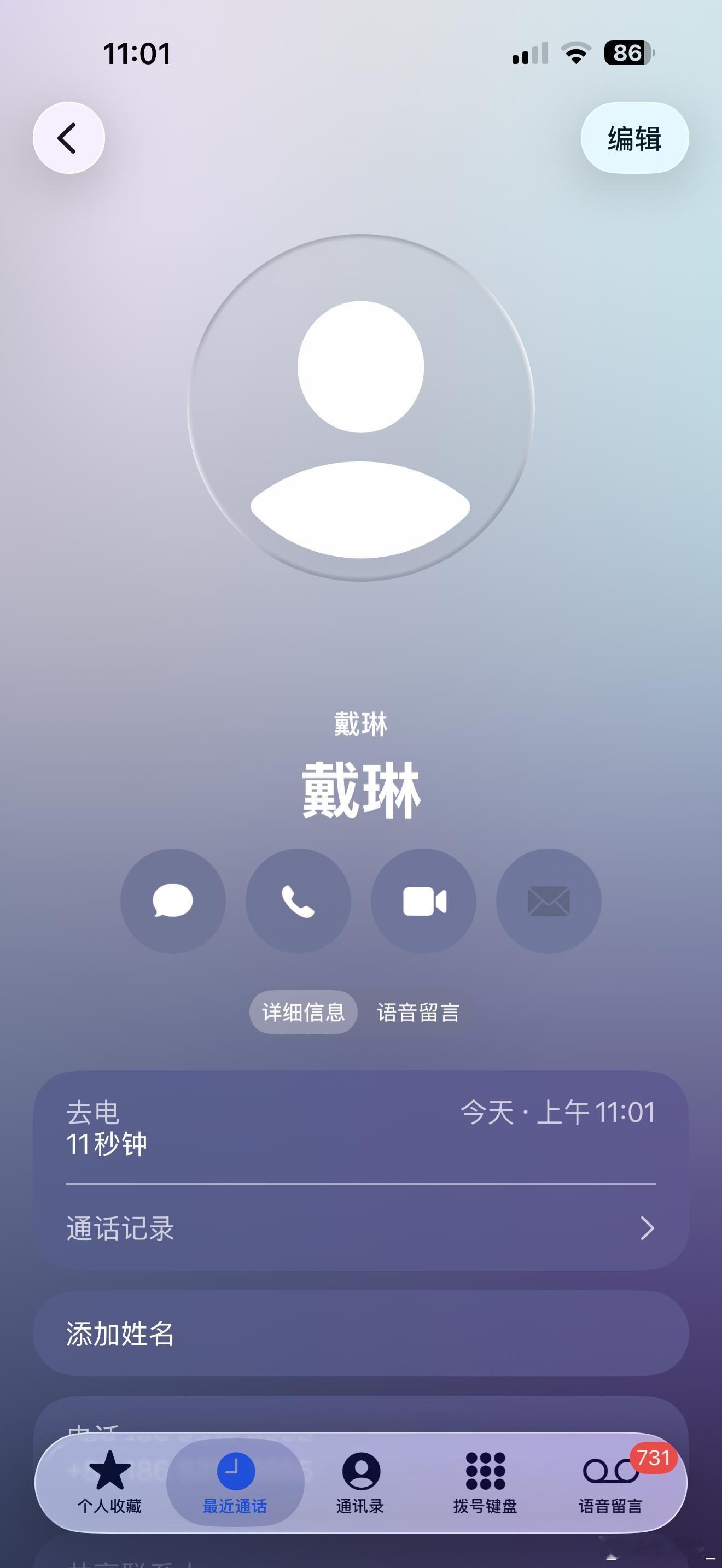 截止目前戴琳手机转入语音留言模式，躲避外界联系。其实应该和球迷猜测的一样，他或许