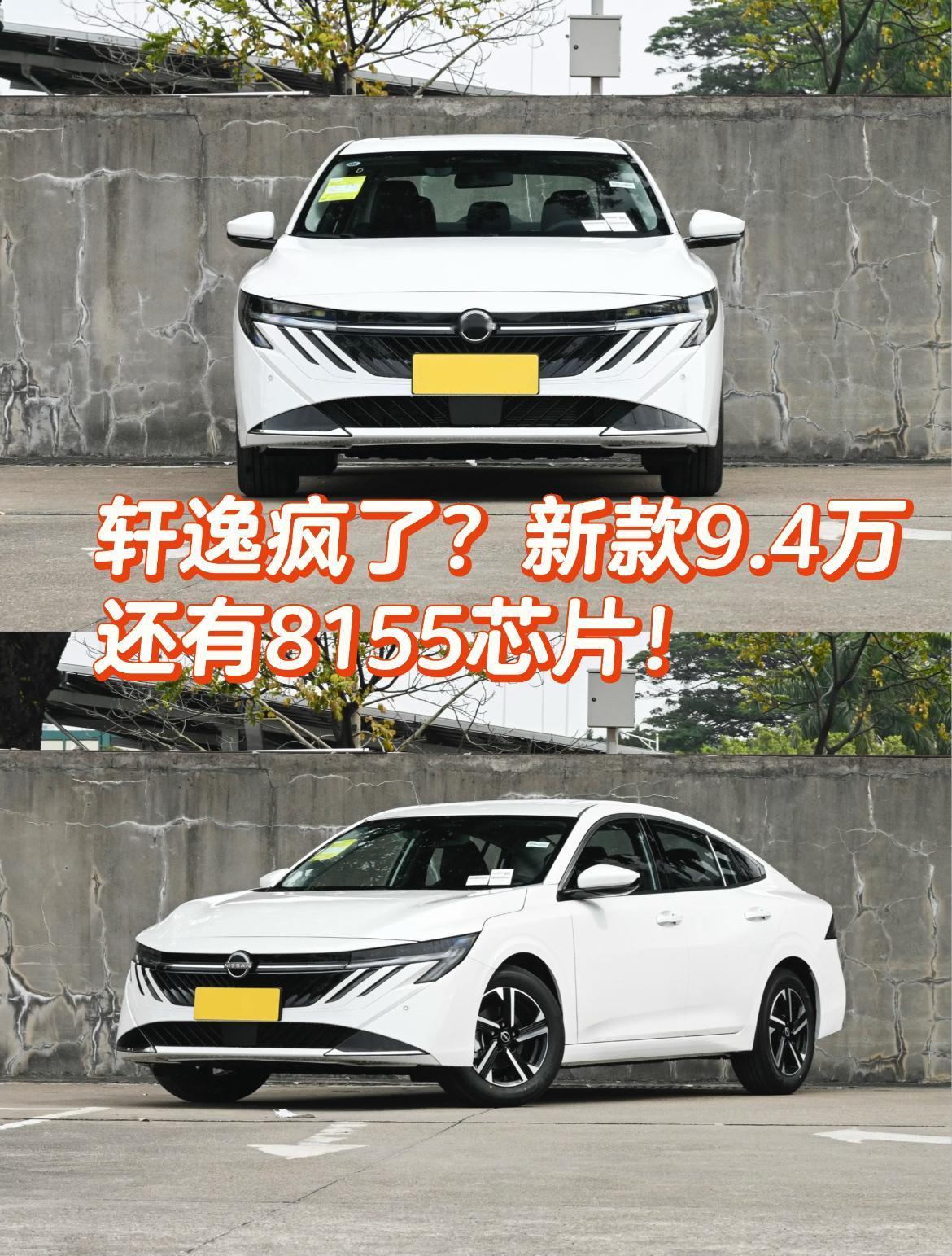 新轩逸来了！三代同堂我直呼内行！♨️当我看完东风日产的新车发布会，怎么说呢…