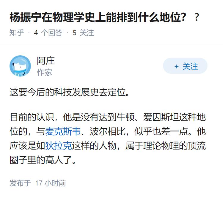 杨振宁在物理学史上能排到什么地位？?