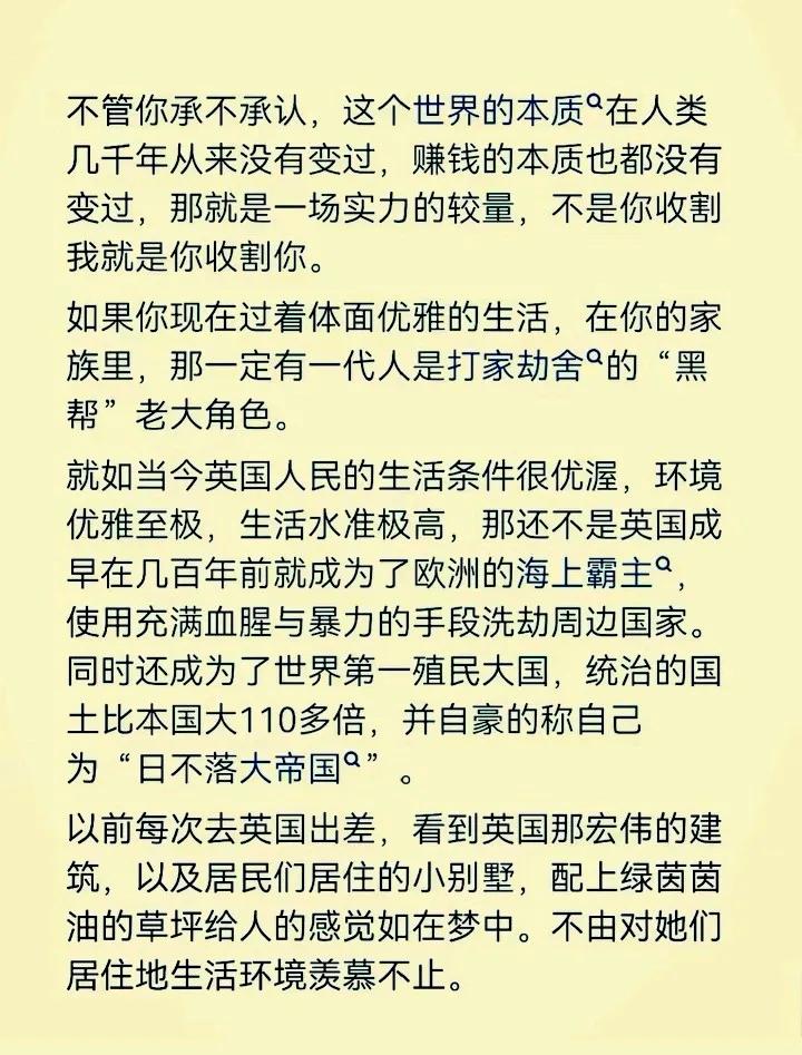 披着文明的外衣，同样还是弱肉强食的丛林法则