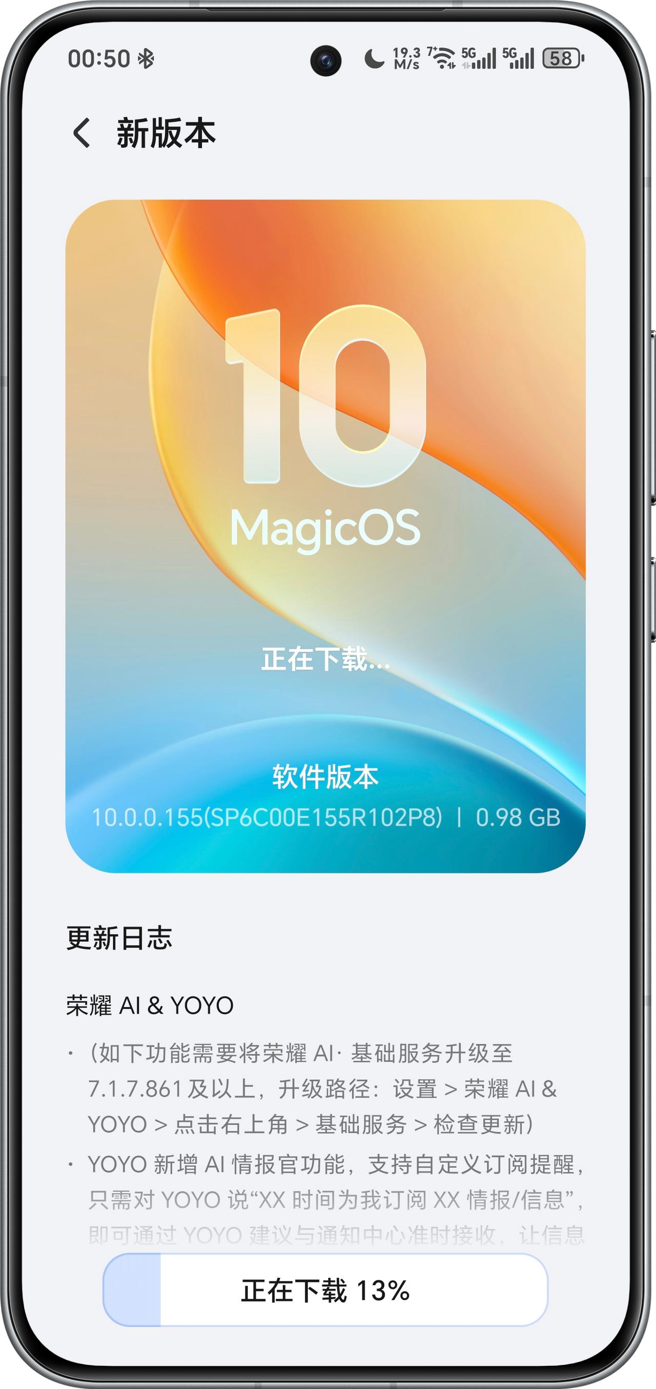 荣耀MagicOS10这波更新是真的可以养老了😌我的Magic7已经收到
