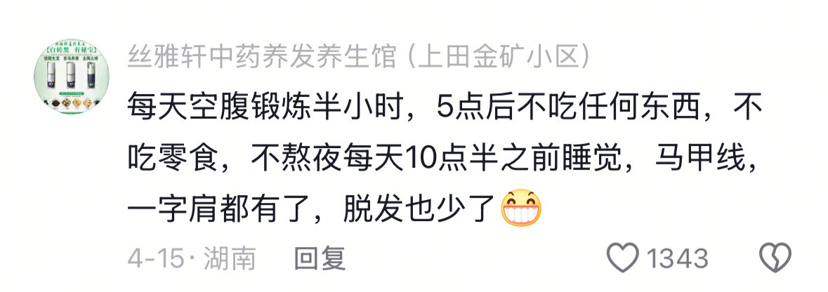 一些被低估的变美冷知识​​​