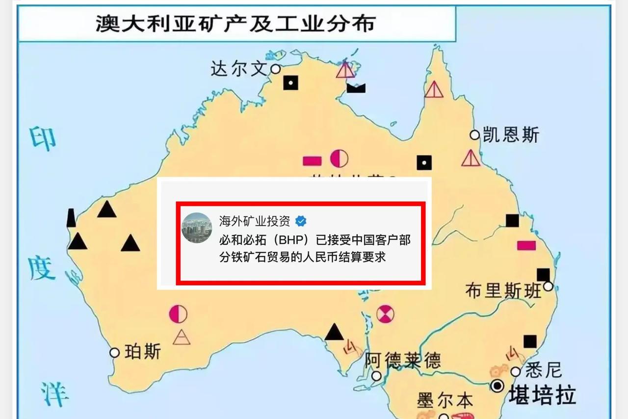 中国海外这一仗打的相当漂亮，袋鼠最后还是直接下跪了！全球最大的铁矿石生产商澳大