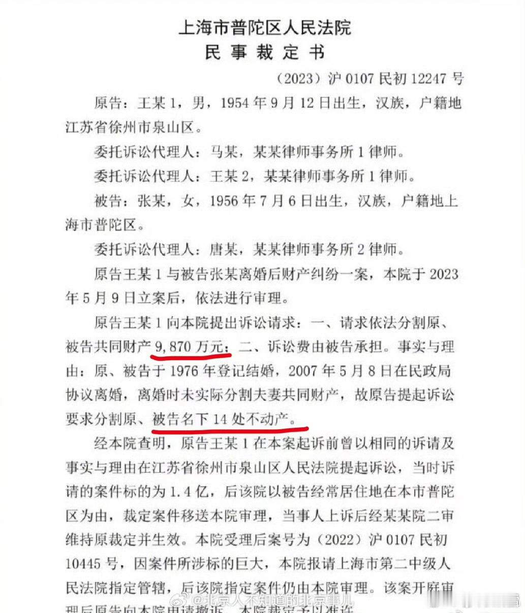 看评论区才明白，原来1.4亿小官巨贪状告老婆是这么个事⬇️//国企干部公职人员离