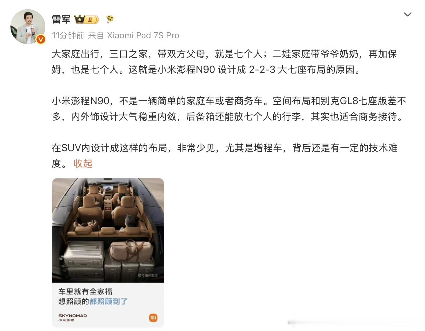 雷军分析了比亚迪大唐卖爆的原因之一！董事长们，你觉得呢？😇比亚迪新能源大牛说大