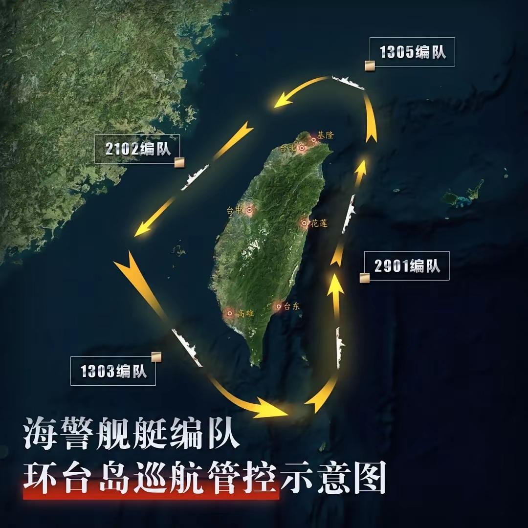 最好的消息，振奋人心，2026年6月1日午间新闻：中国海警岱山舰编队，正式在台