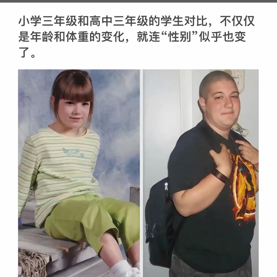 从小学到高中，我们变了多少？