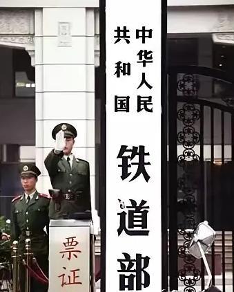 以前的铁道部，可以堪称是国中之国！其权力之大，几乎涵盖了你能想象到的所有