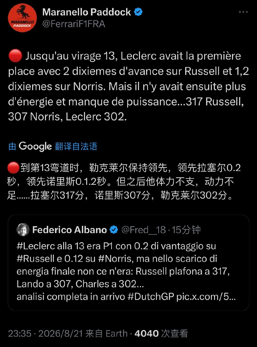 [笑着哭]法拉利引擎是区…​