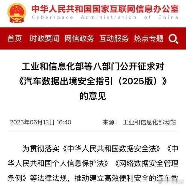特拉斯中国FSD有望用本地数据进行训练！彭博社报道，中国官方最近发布了一份关于汽