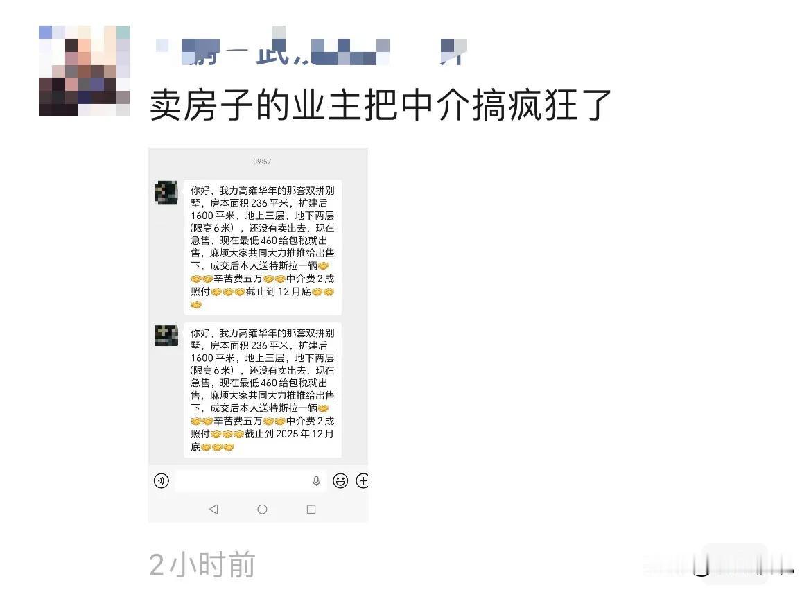 今天是不是被这套房子刷屏了？1.房价打折2.