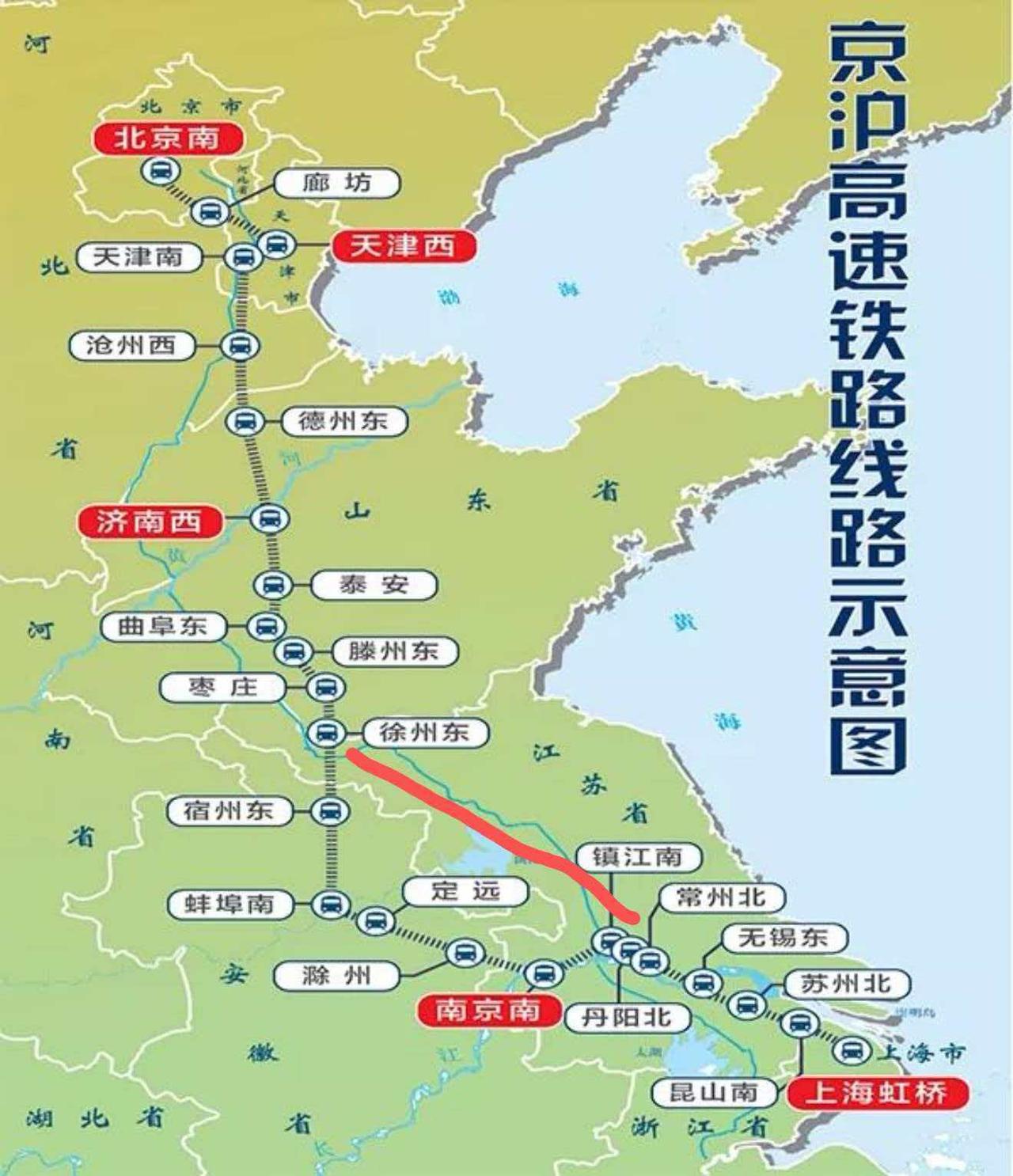 京沪高铁涨价我们走徐州宿迁淮安扬州去苏南