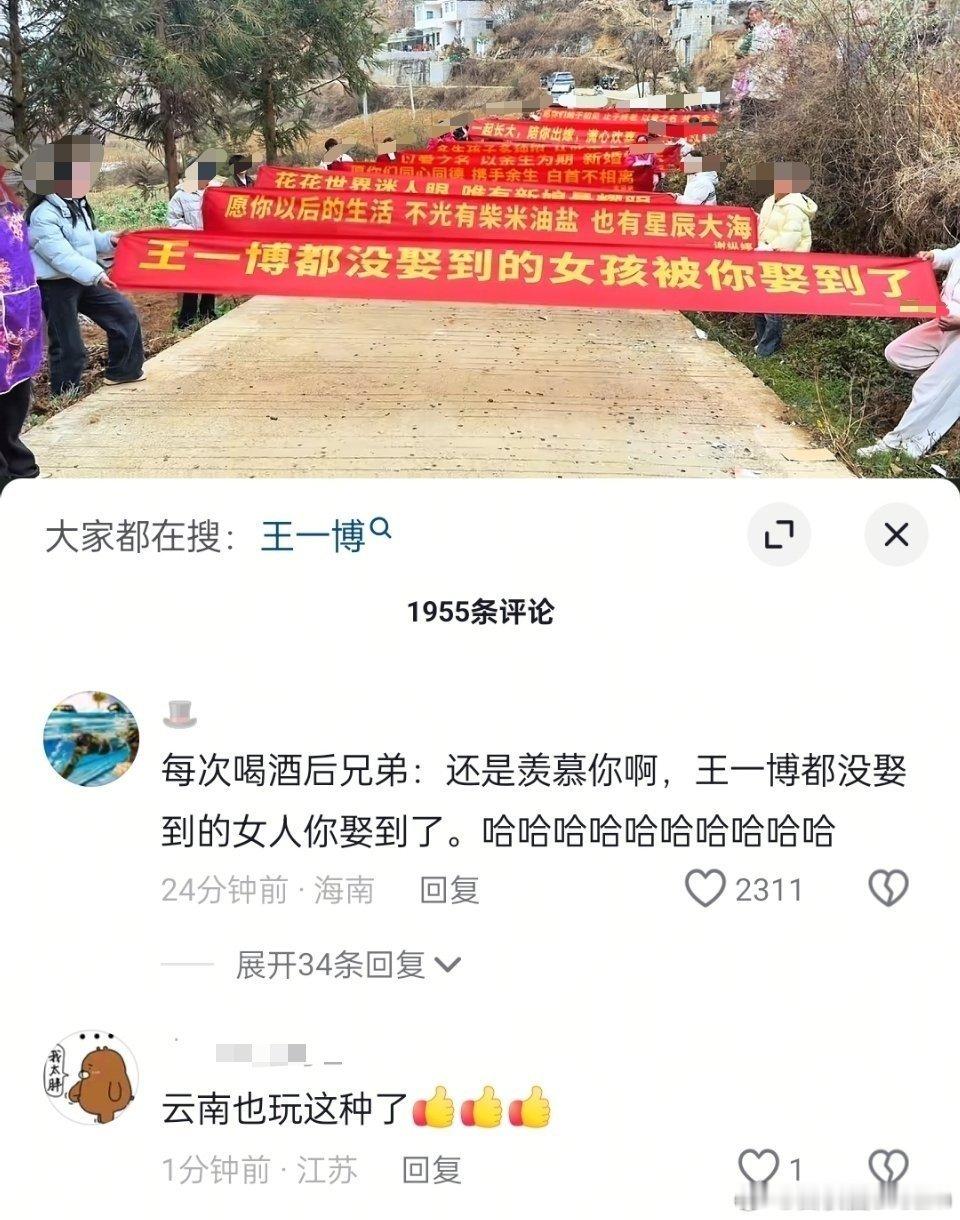 现在云南也有这样的么