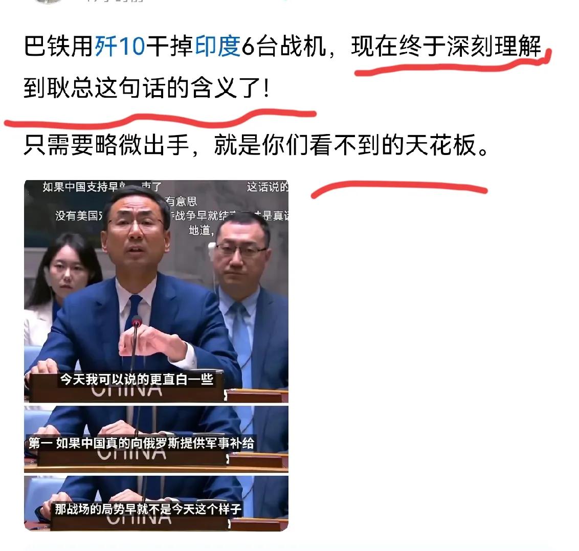 “你们没有资格在中国的面前说，你们从实力的地位出发同中国谈话”这句话的含金量持续