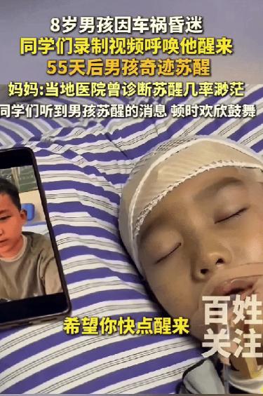 “解释不清了！”湖南，8岁男孩车祸昏迷，医生说苏醒希望渺茫，但妈妈不想放弃，让全