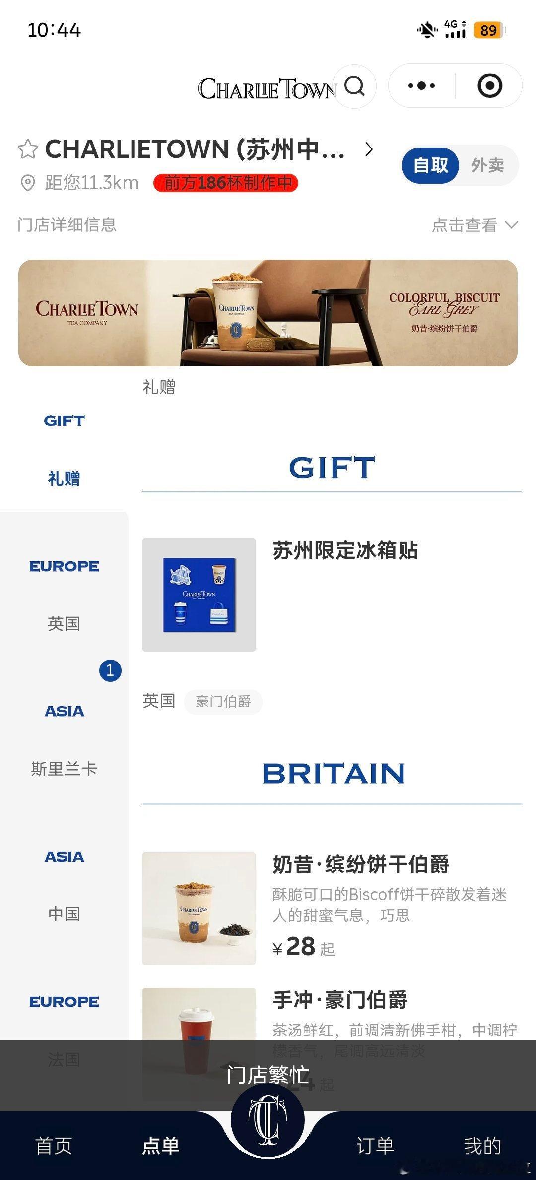 震惊！187杯就已经不让点了，这店有点菜啊杭万200多杯300多杯都可