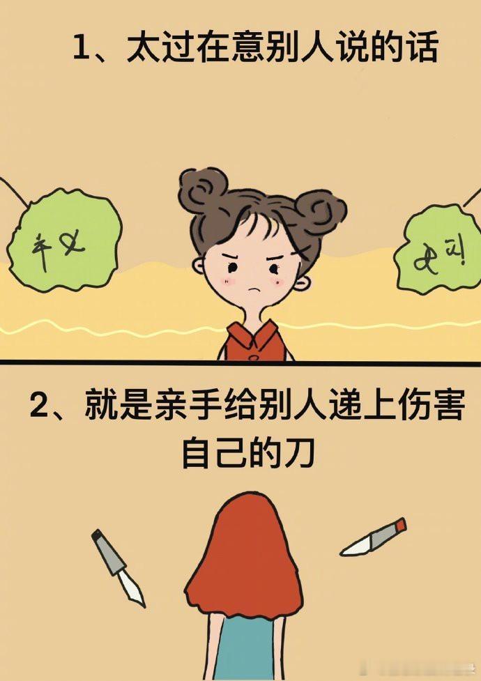 治愈漫画《我们不是人民币，不用人人喜欢》