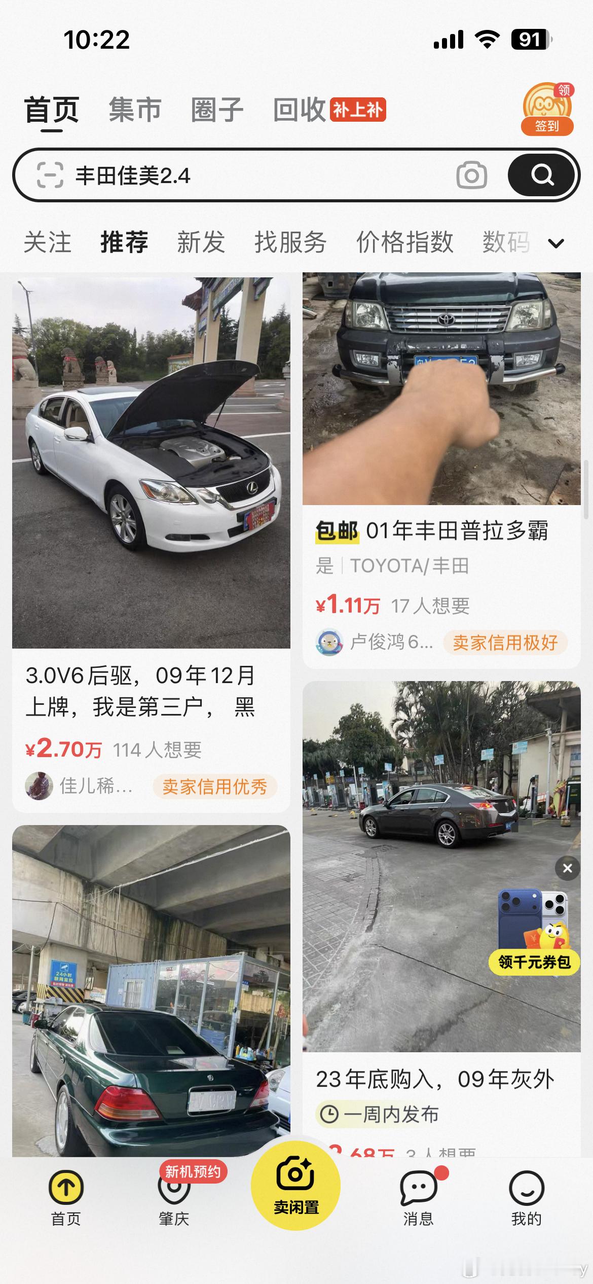 闲鱼涉黄说个离谱的事情，我以前在闲鱼还看见过卖孩子的，就是自家孩子养不动了想卖