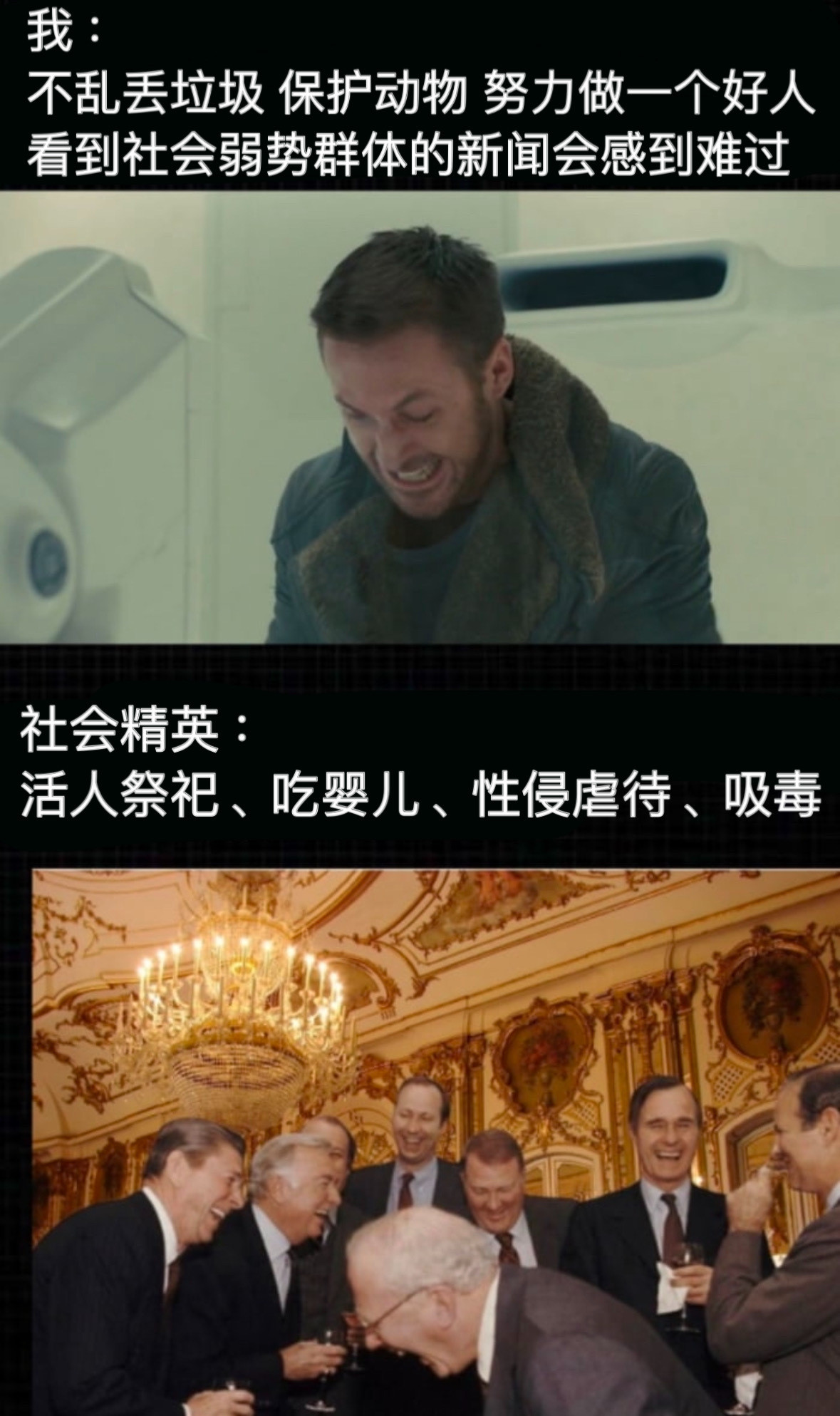 那真是很上流memes