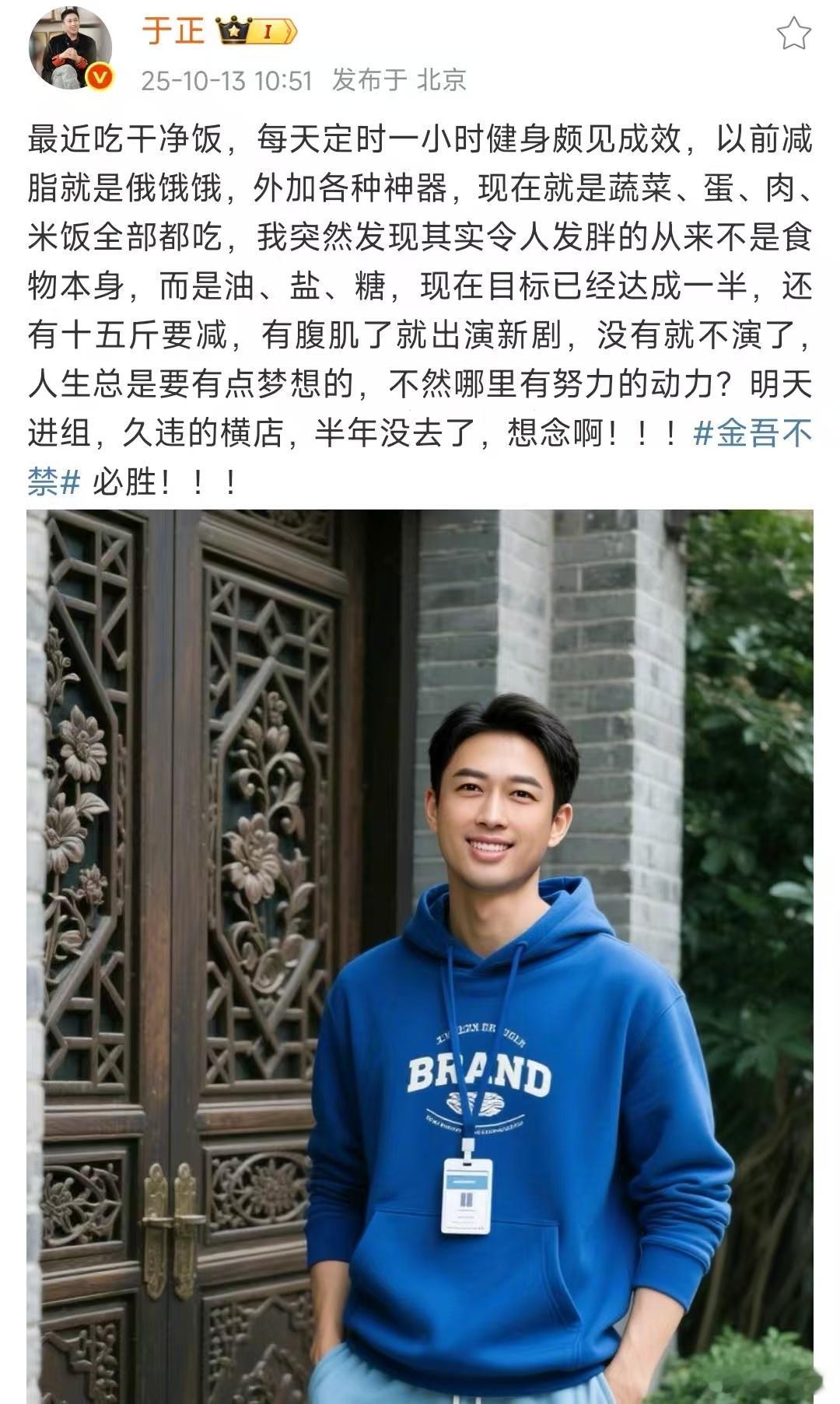 于正还要减十五斤于正还有十五斤要减你觉得于正能瘦下来吗[doge]​​​