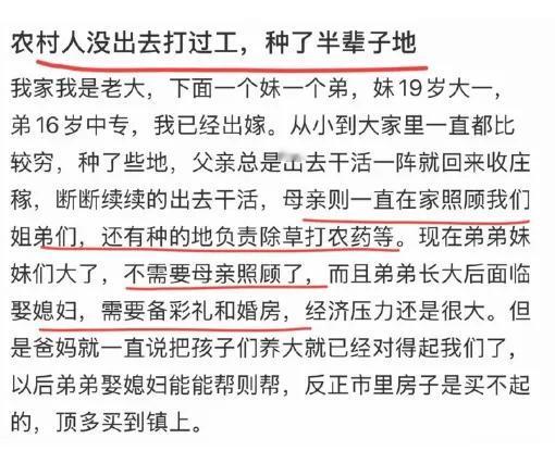 看完那个让癫痫妈妈打工挣彩礼的帖子，真的是后背发凉。这已经不再是家庭矛盾，彩礼这