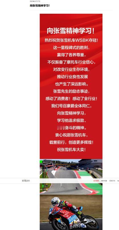 豪爵回应了，向张雪精神学习！张雪大格局，向网友力荐豪爵踏板车，大夸豪爵，说比