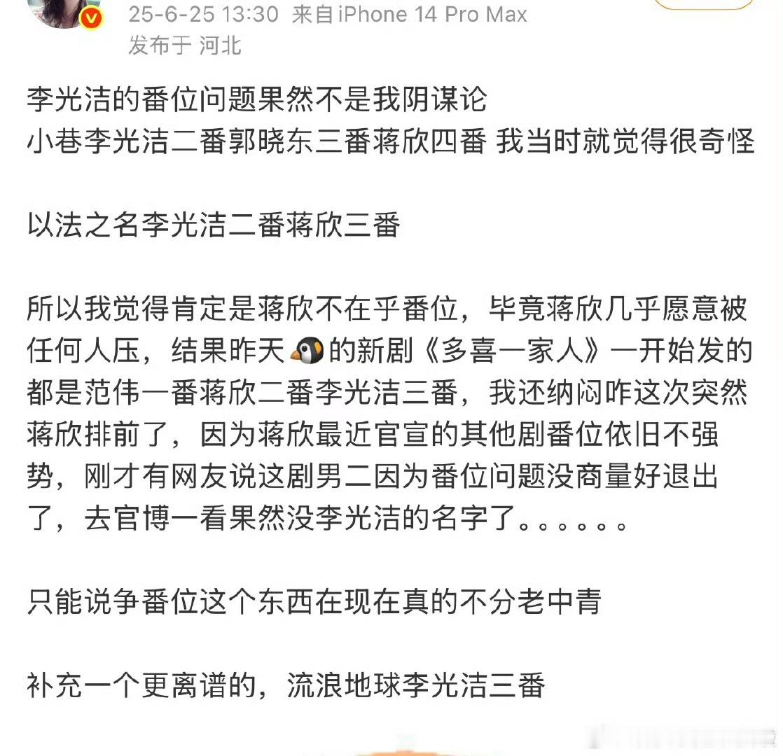 他也不火啊？也没奖？凭什么​​​