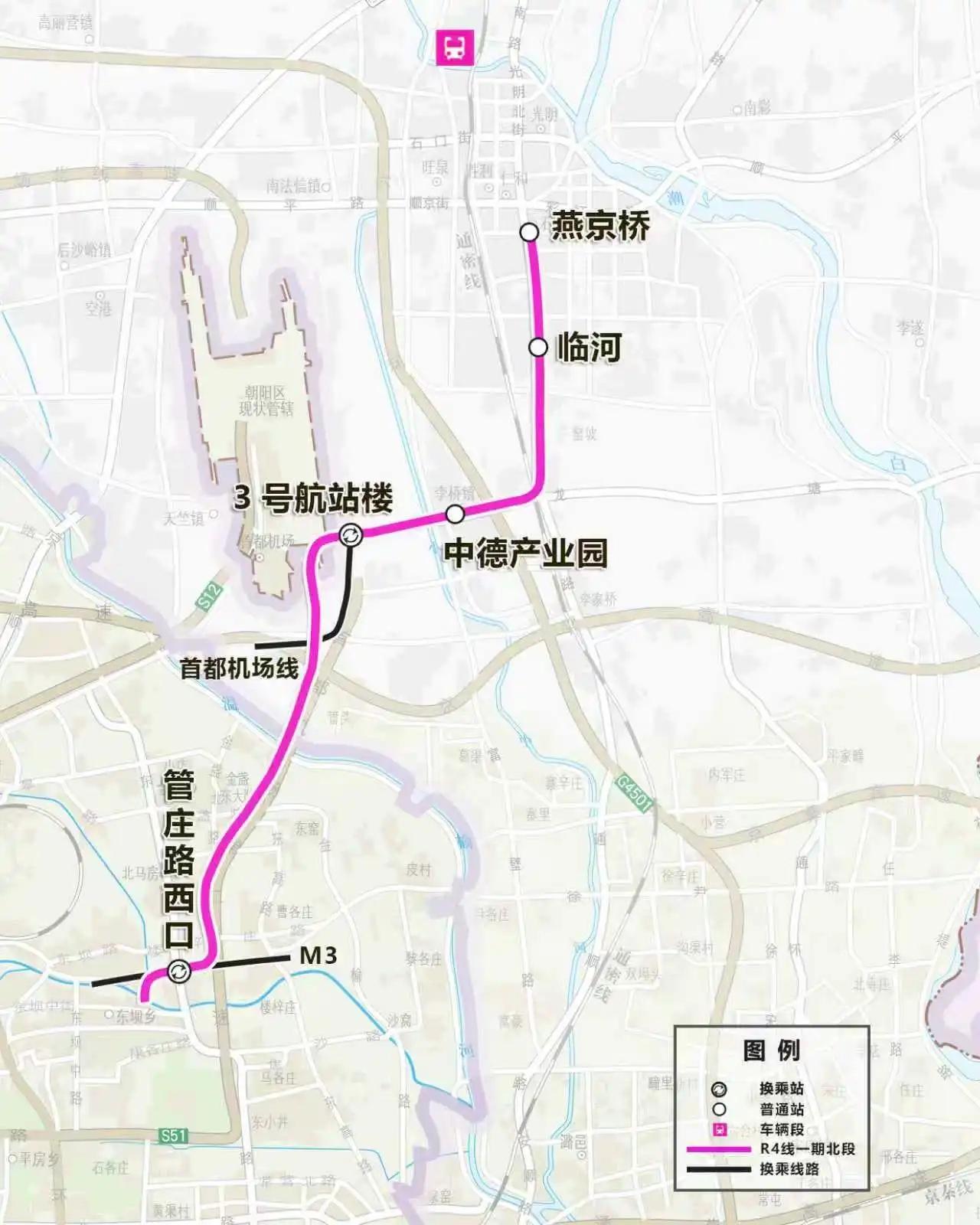 北京地铁快线+1！共设5站，将与3号线、首都机场线换乘！北京地铁新线R4线一