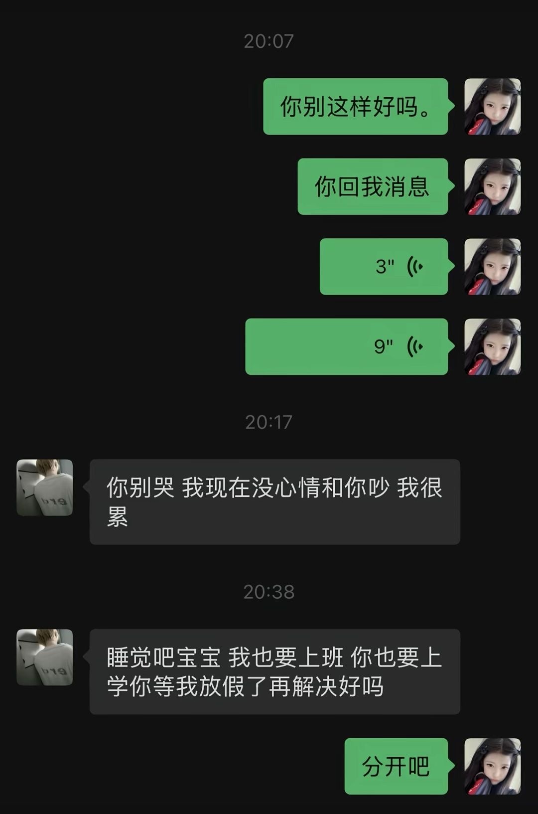 上班的人和上学的人谈恋爱真的很难走到一起吗