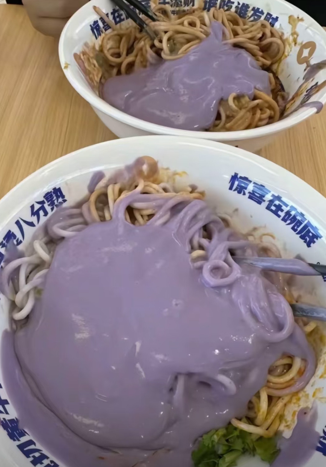 有没有人吃过芋泥面🍜​​​