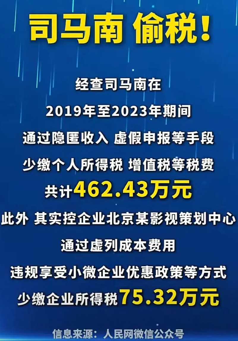 全网“最爱国”的大v塌方了！天天骂美国的爱国者在买房投资，在国内偷税漏税。天