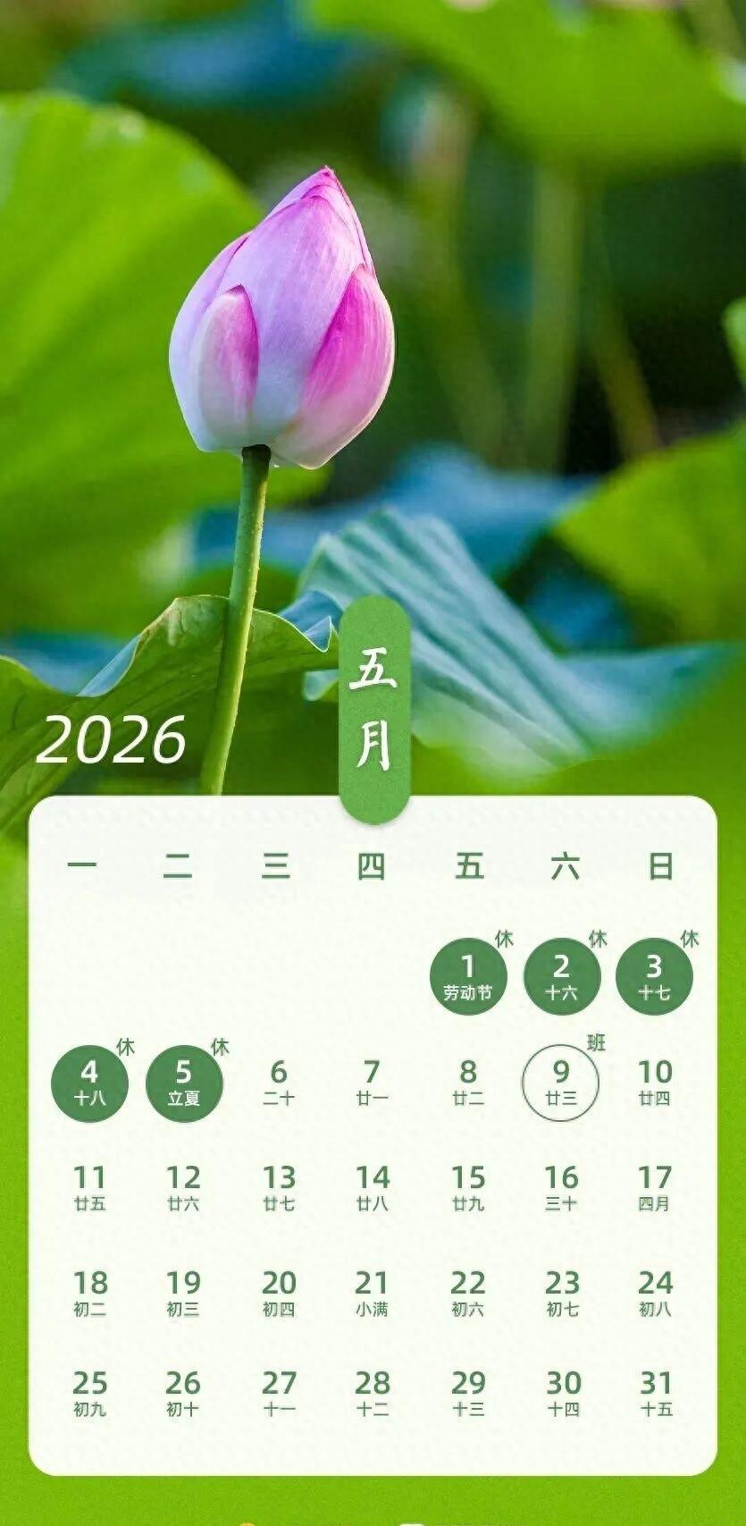 五天长假，一算账只放了一天。剩下的，全是找你“借”的。我先把账算清楚。2