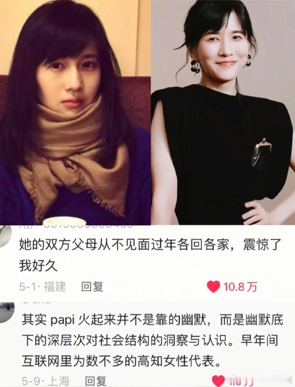 papi京东直播爱上Papi酱就像呼吸一样简单……谁跟我一样从短视频时代就一直津
