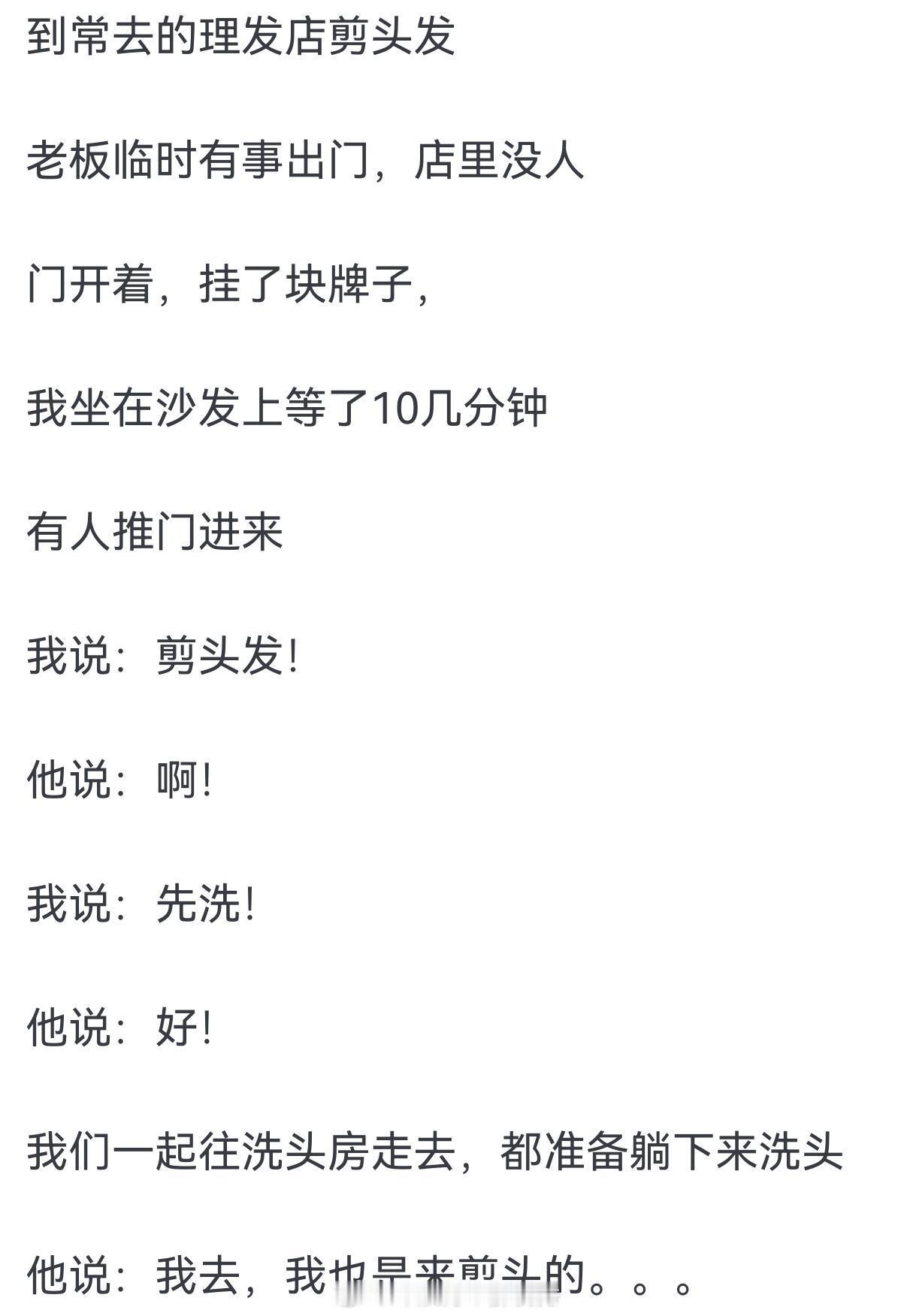你生活中有哪些可以被讲成段子的经历？​​​