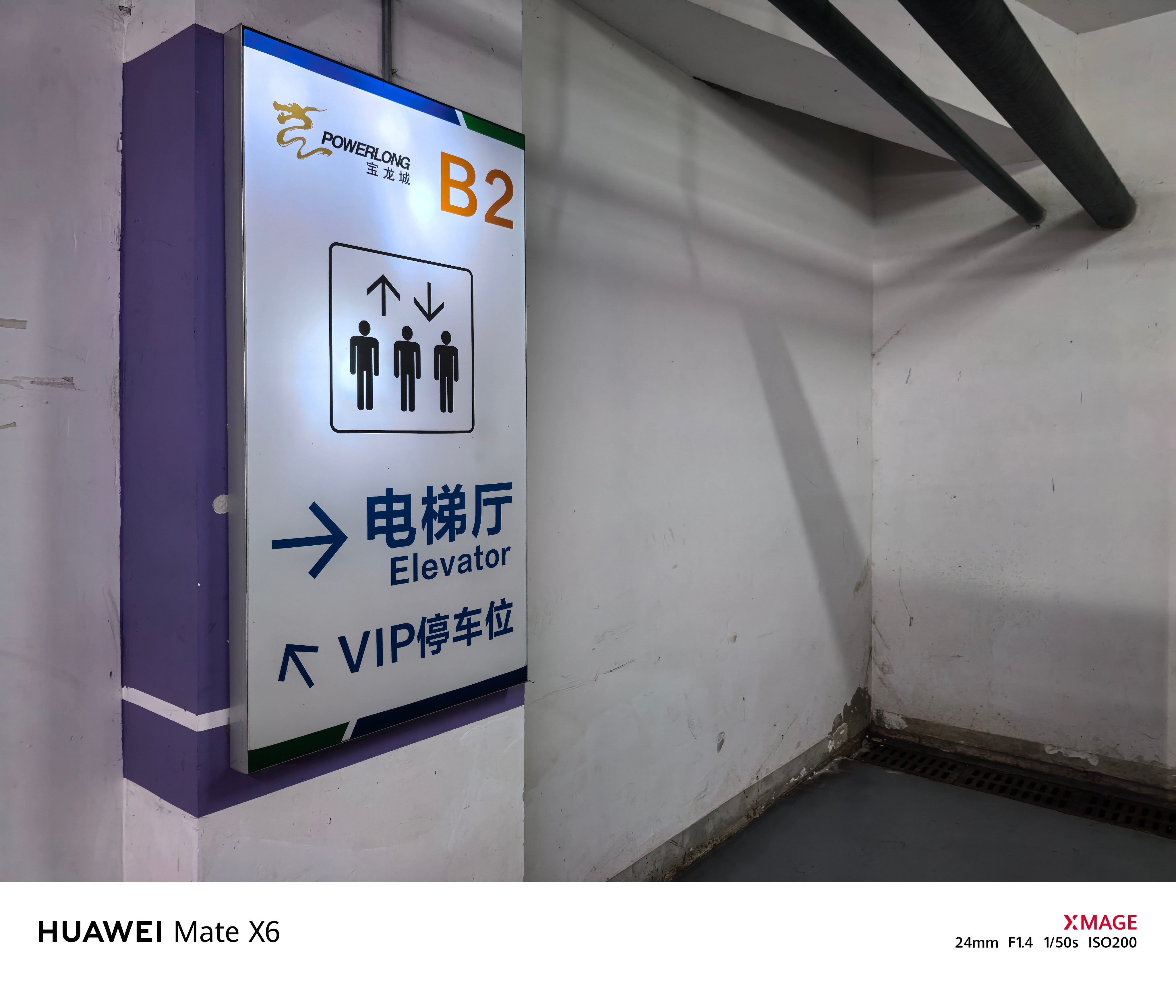这是…要我穿墙？​​​