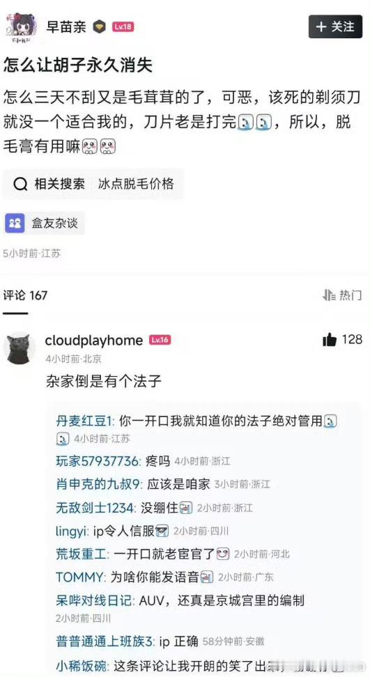 真狠啊​​​
