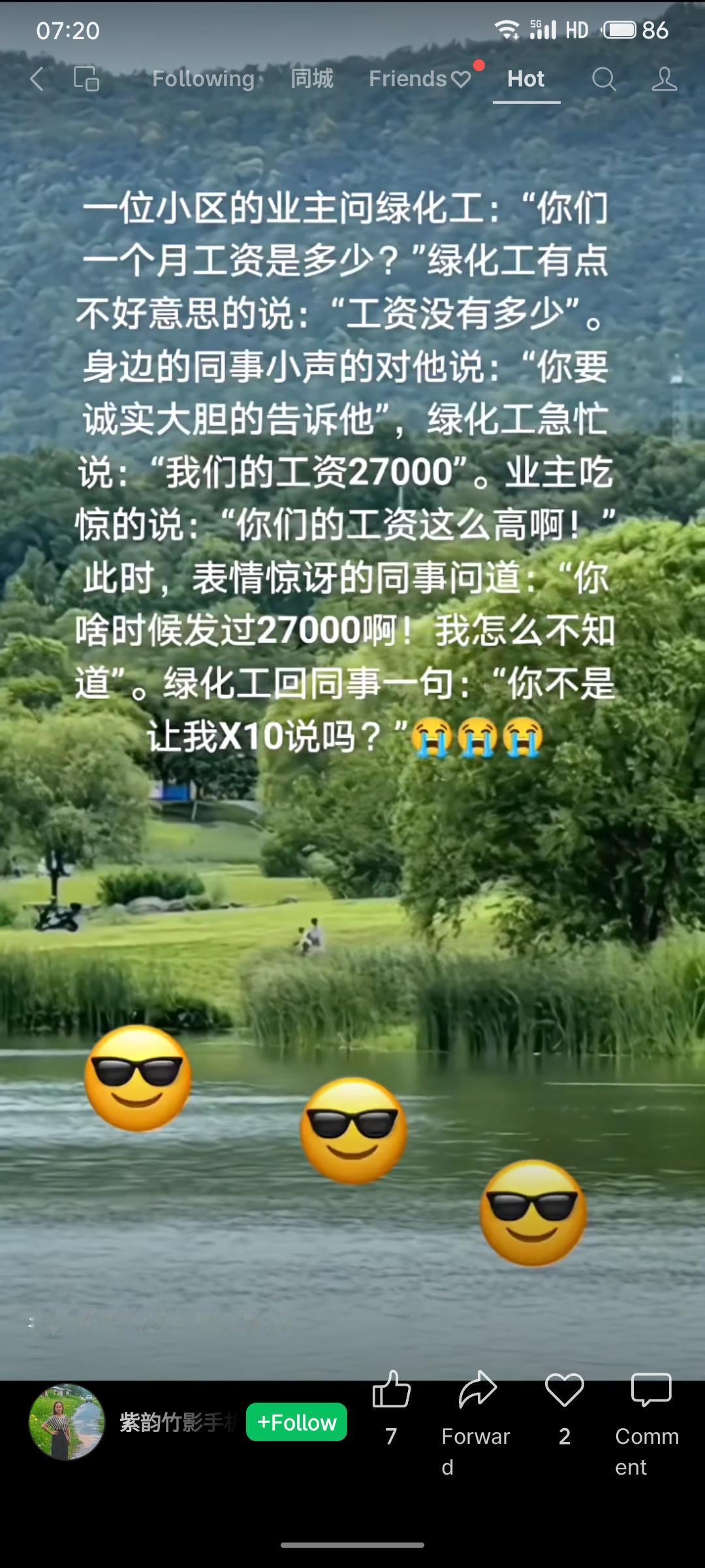 业主询问绿化工人工资，工人起初不好意思回答。在同事怂恿下，他误将“乘十说”理解成