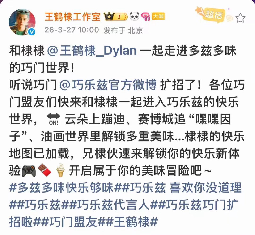 王鹤棣开启美味冒险王鹤棣云朵上蹦迪王鹤棣开启美味冒险，不错不错，好好好真不错呀