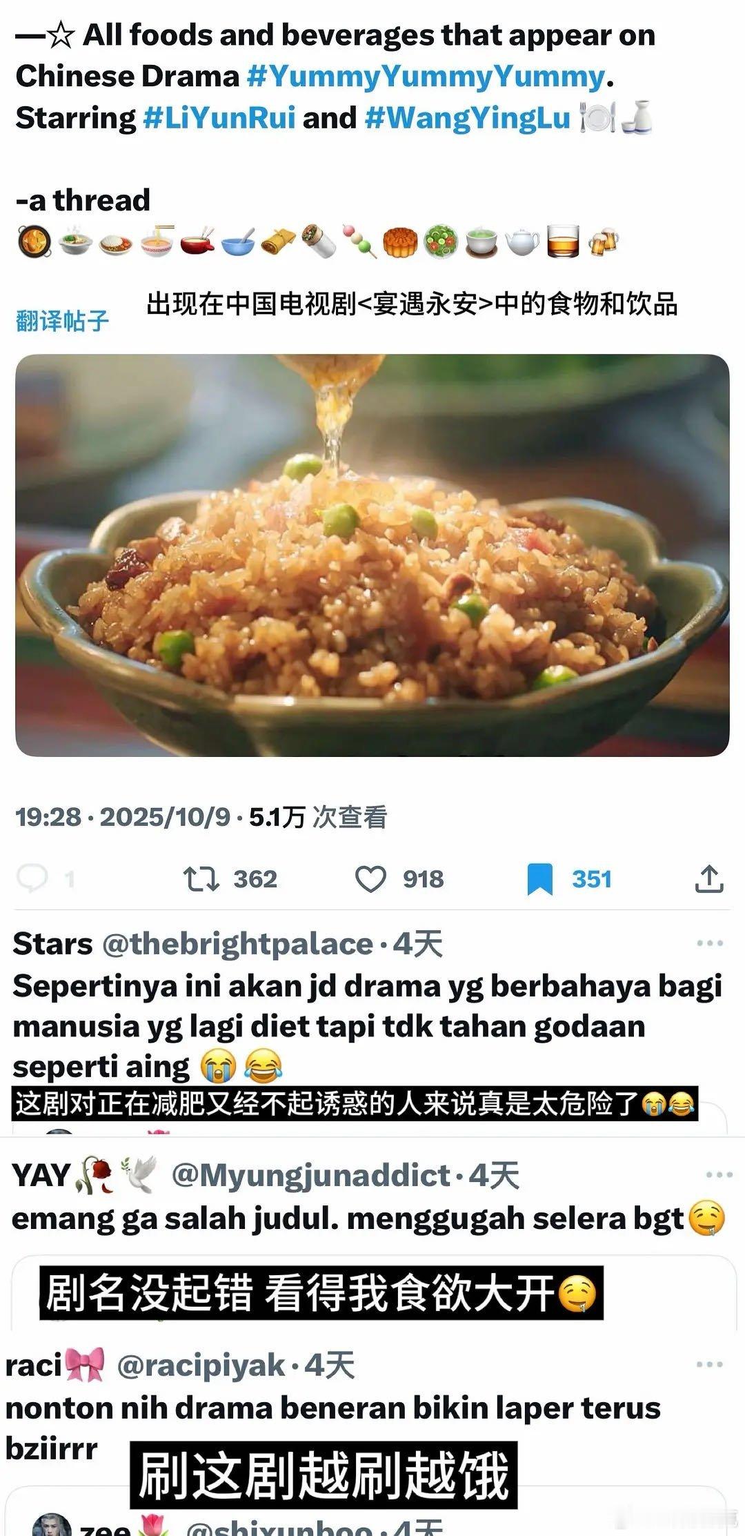 《宴遇永安》这波美食文化有效输出了？[doge]​​​
