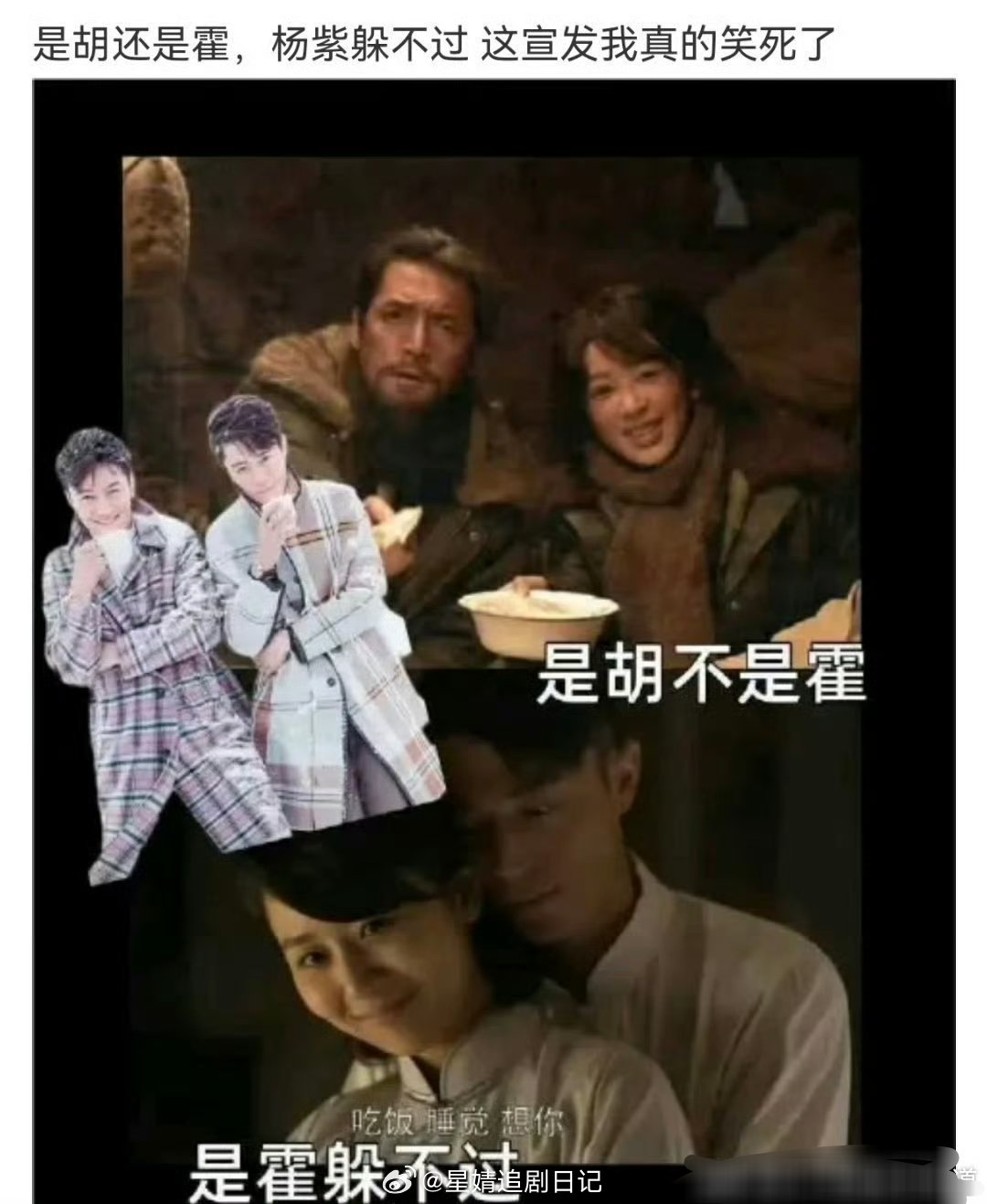 生命树俺不喜欢这个宣传方向，别搞胡霍腐女cp，别搞。