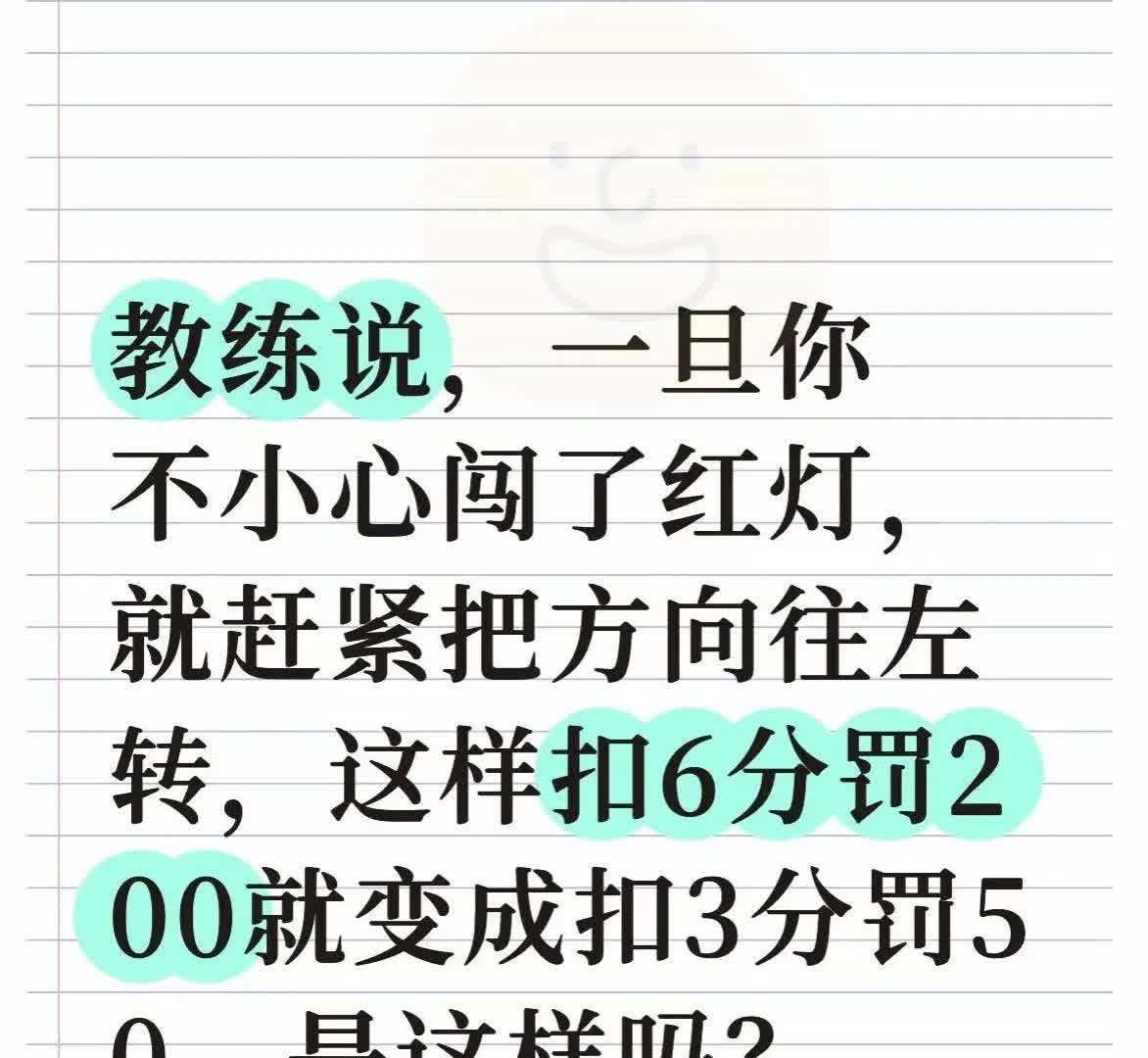 闯红灯还能这么玩，真的假的？有没有人试过的？