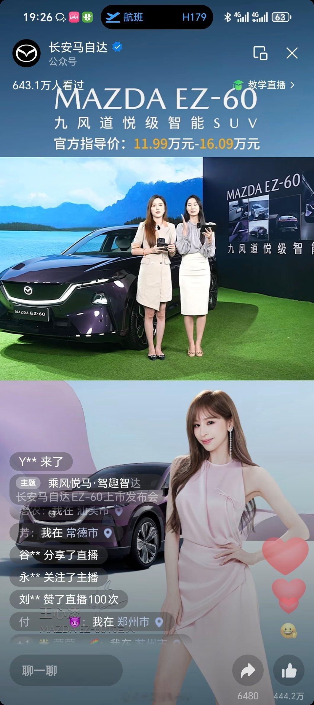 MAZDAEZ-60售价现已揭晓，11.99万-16.09万的价格有点狠，彻底