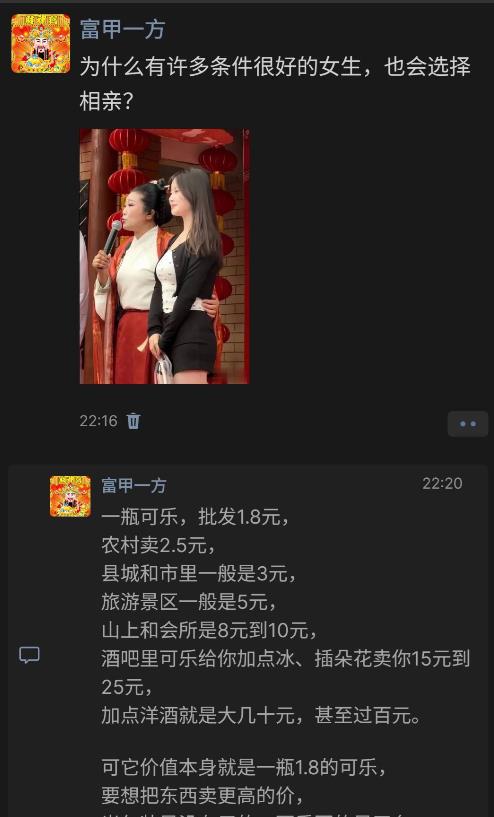 为什么现在有很多明明条件很好的女生，也还是会选择相亲？